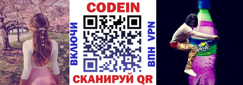 Кодеин Purple Drank  Купить закладки  Апрелевка 