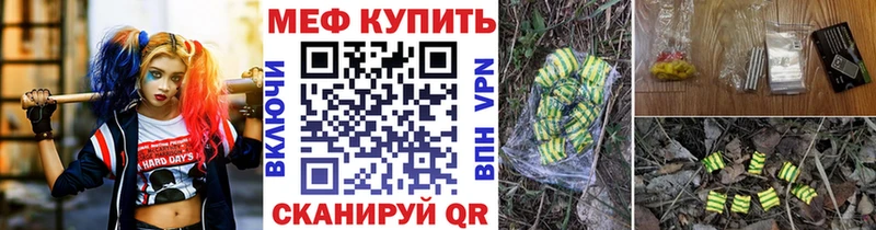 Купить где  Апрелевка  МЕФ VHQ 
