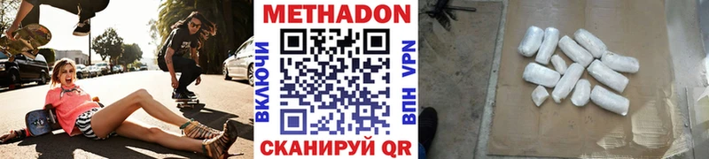 Метадон methadone  Купить  Апрелевка 