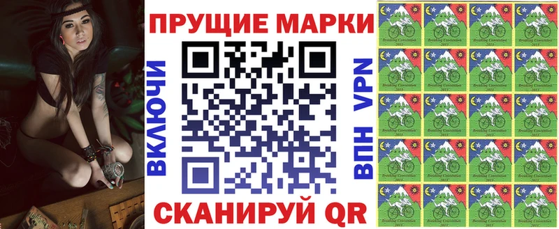 Марки NBOMe 1500мкг  Купить закладки  Апрелевка 
